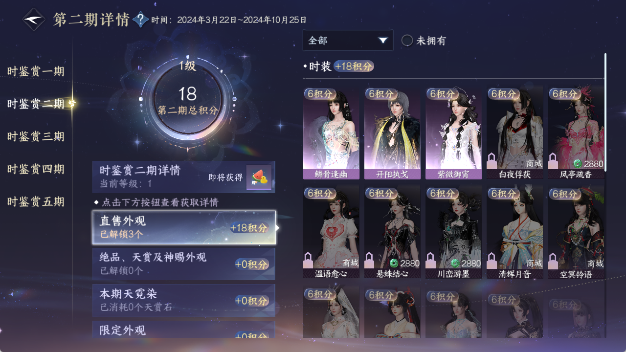 NSHZJY48702逆水寒手游账号详情图15