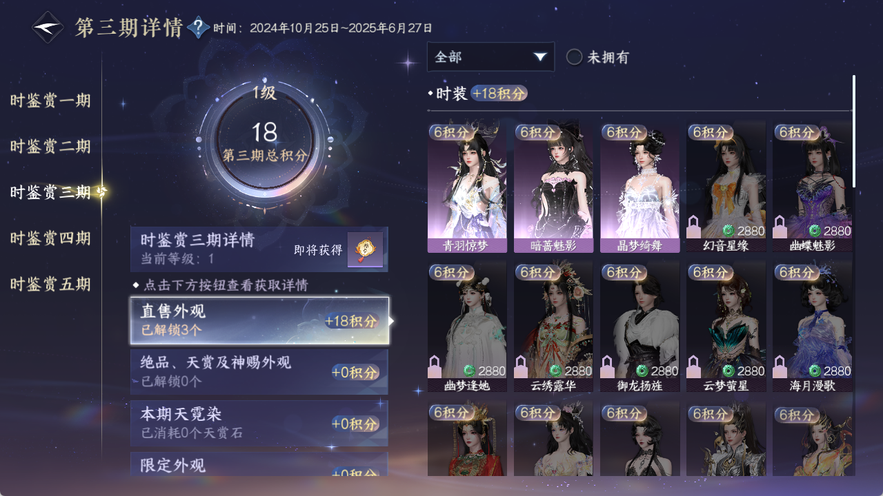 NSHZJY48702逆水寒手游账号详情图16