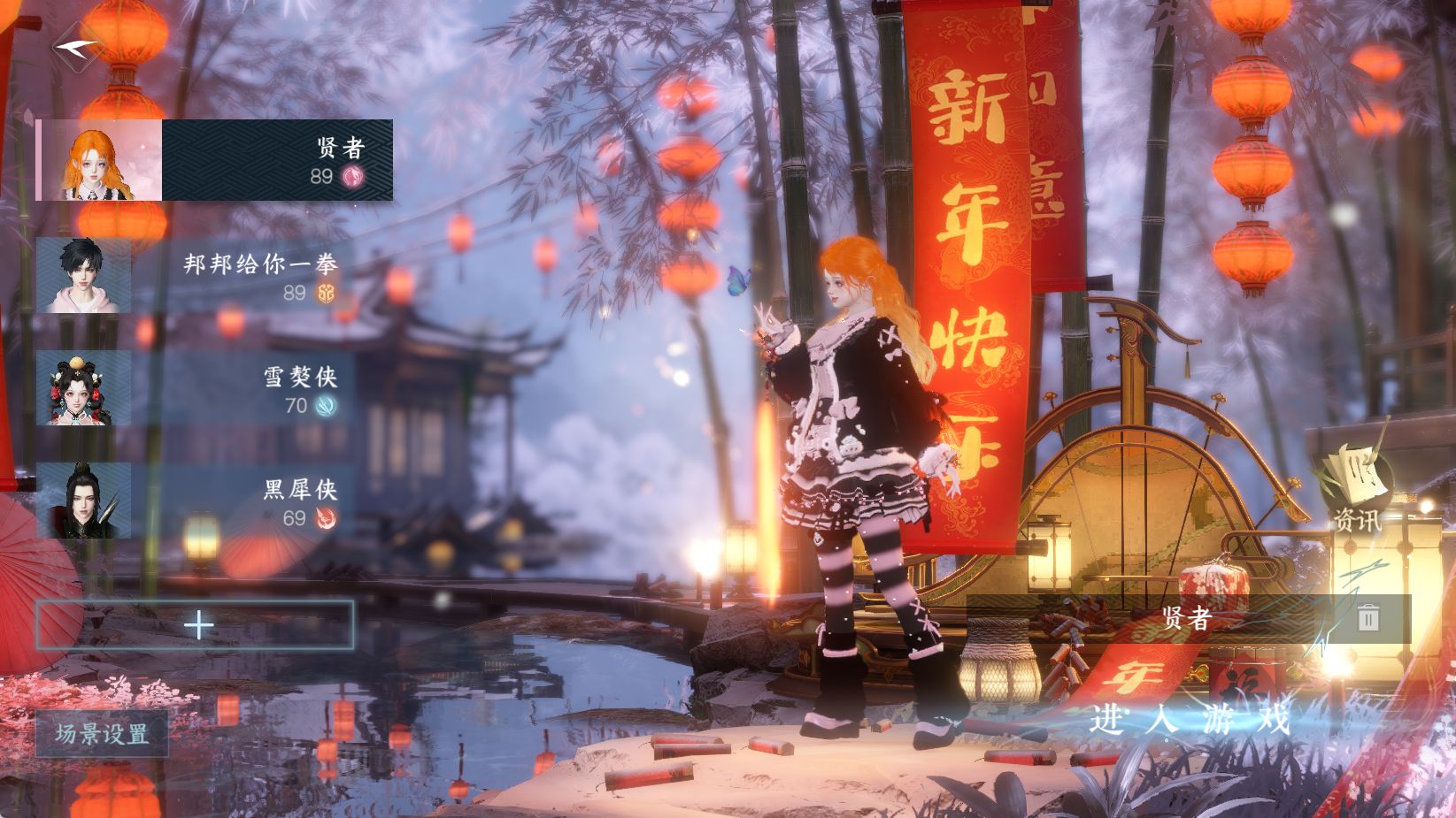 逆水寒手游账号合区大区雪泥鸿爪/碧海问舟/燕字归时 【燕子 麒麟车】 战力值：148.87 总评：148.87 角色等级：89 衣品值：290280 国色值：79100 已用天赏石：18 天霓染数量：2 【网易手机账号】 【无换绑冷却】 【素问】 【