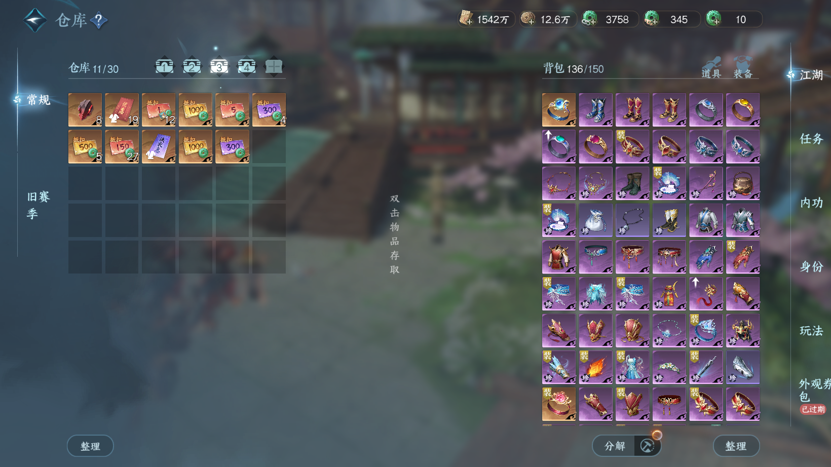 NSHWO45370逆水寒手游账号详情图6