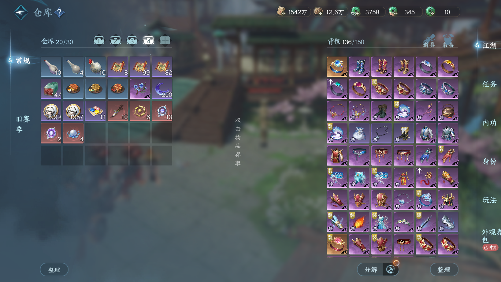 NSHWO45370逆水寒手游账号详情图7