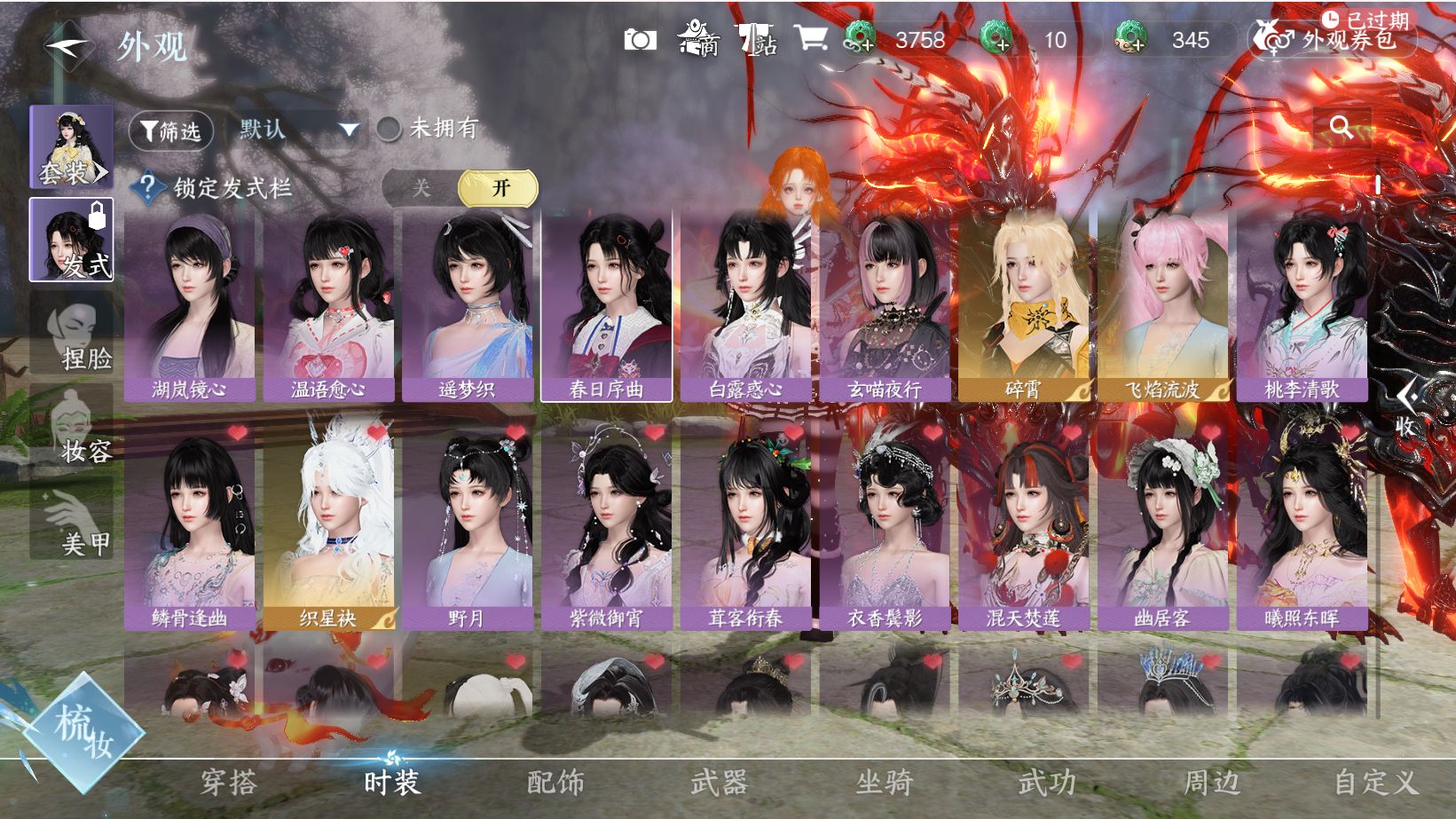 NSHWO45370逆水寒手游账号详情图10