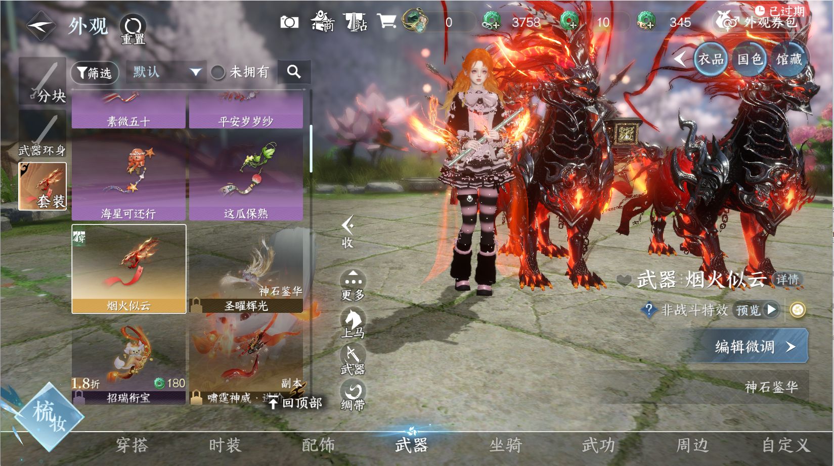 NSHWO45370逆水寒手游账号详情图11