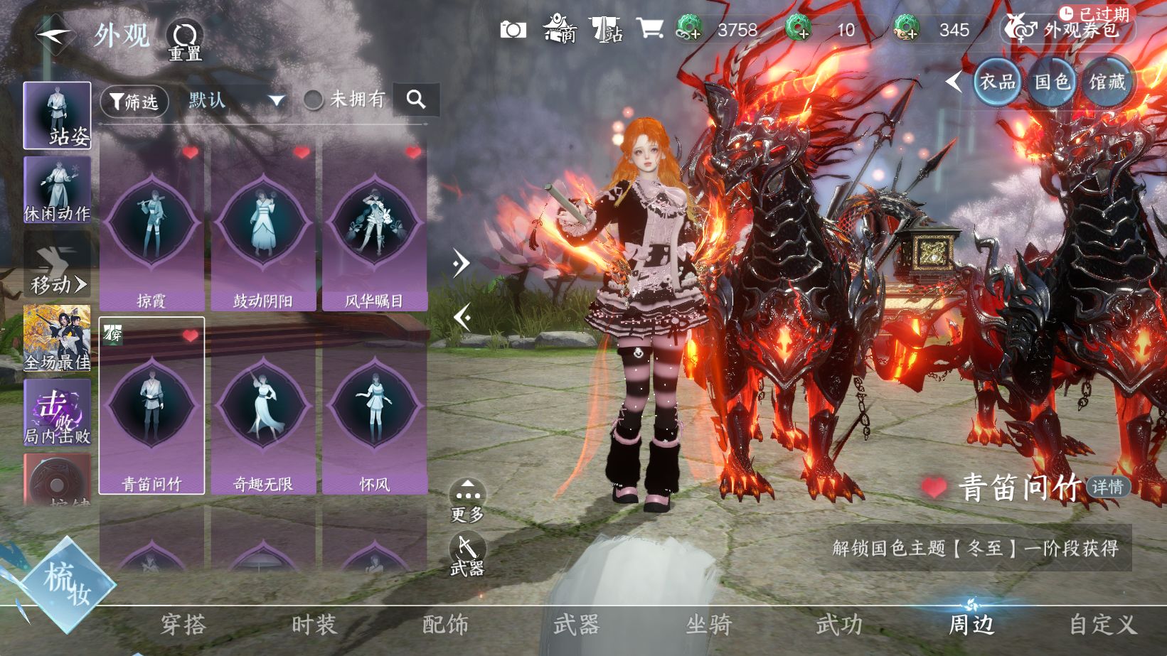 NSHWO45370逆水寒手游账号详情图14