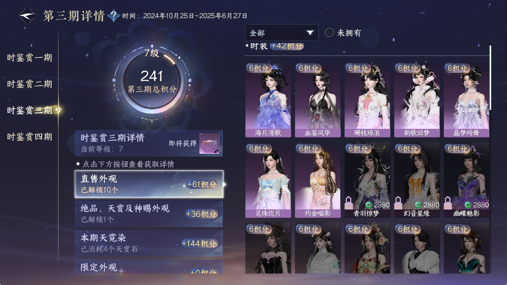 NSHWO45370逆水寒手游账号详情图18