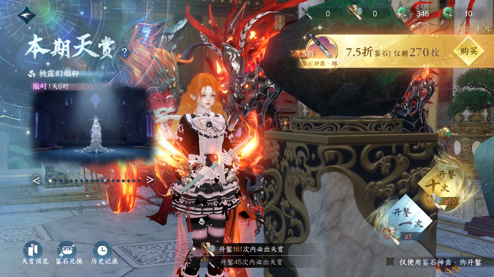 NSHWO45370逆水寒手游账号详情图23