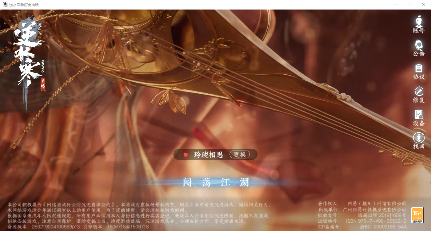 NSHZJY48701逆水寒手游账号详情图2