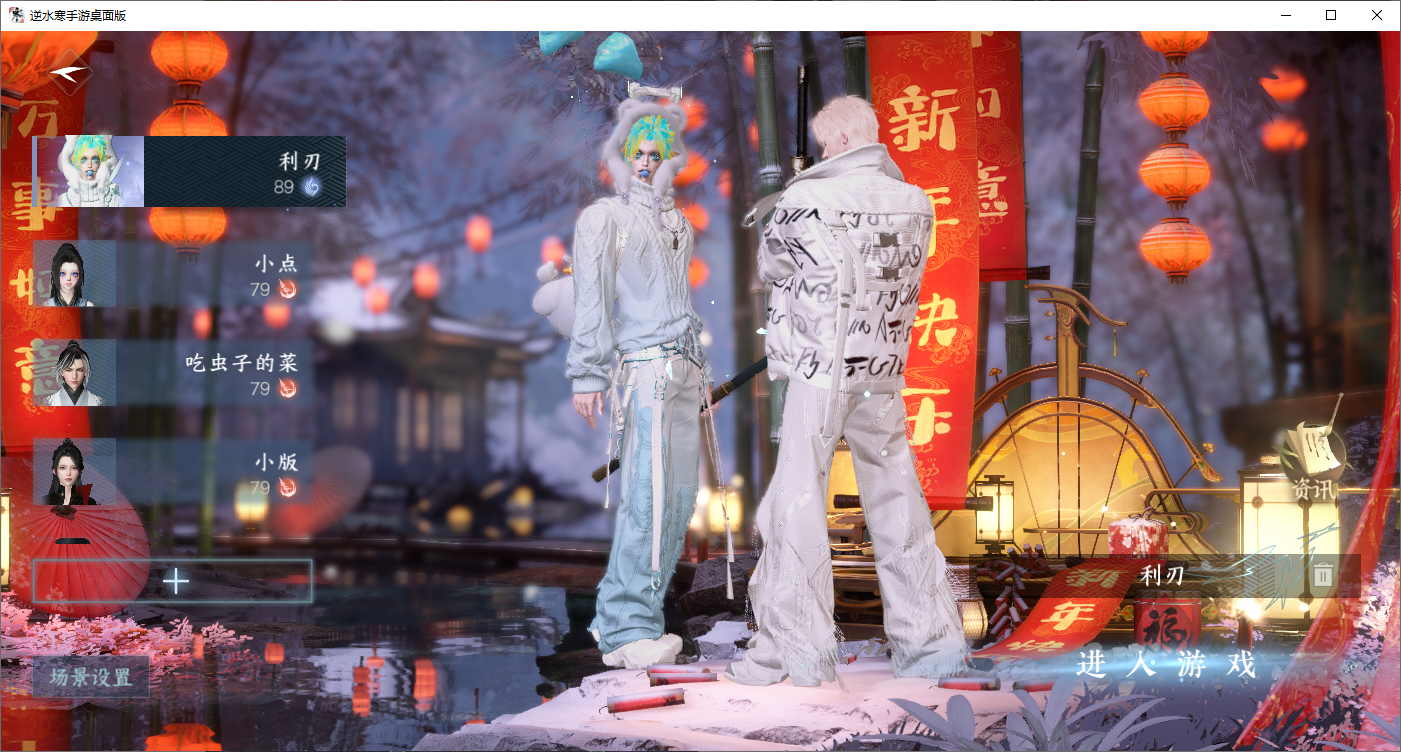 NSHZJY48701逆水寒手游账号详情图3