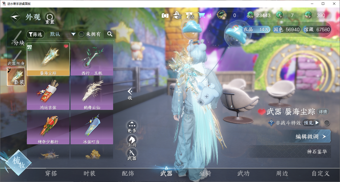 NSHZJY48701逆水寒手游账号详情图9