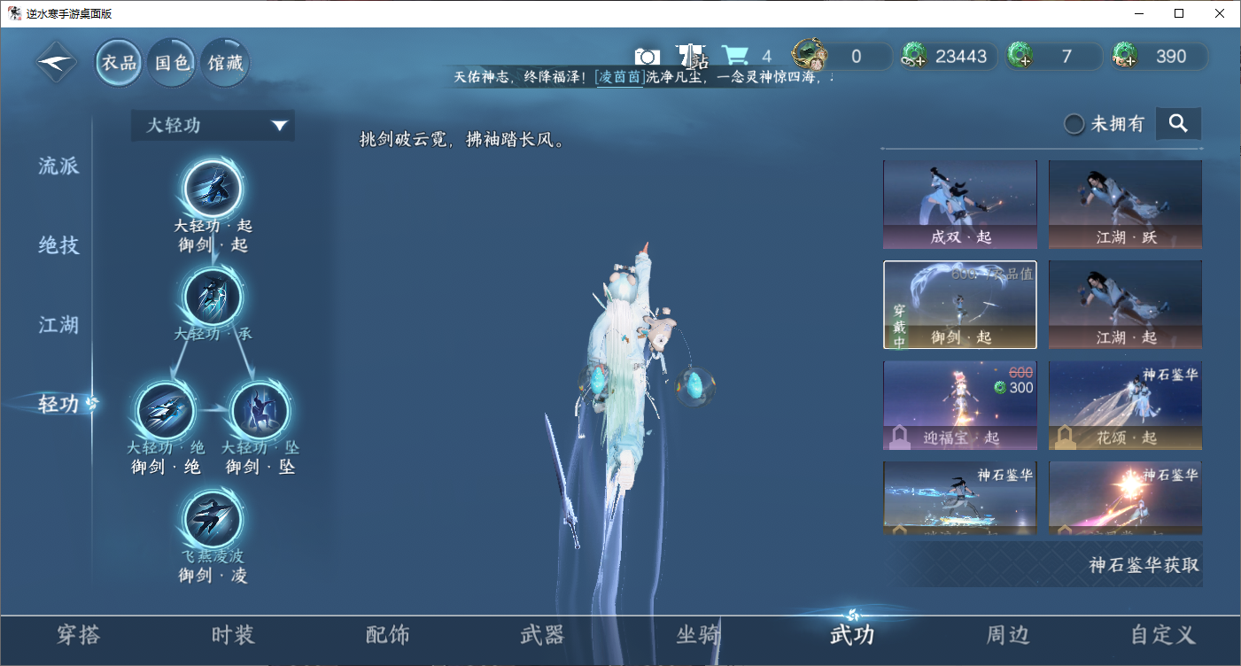 NSHZJY48701逆水寒手游账号详情图11