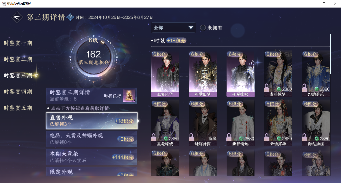 NSHZJY48701逆水寒手游账号详情图17