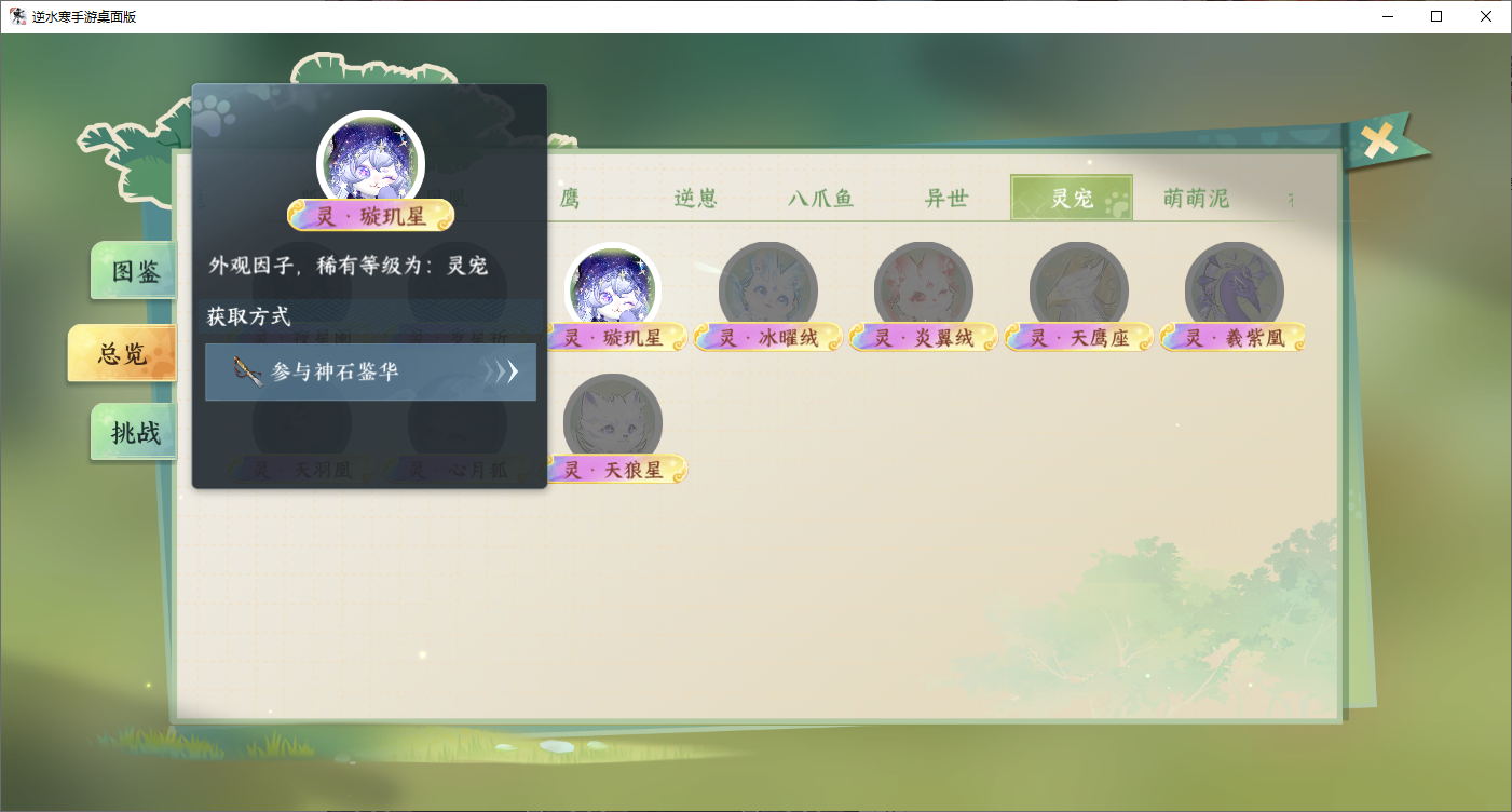 NSHZJY48701逆水寒手游账号详情图19