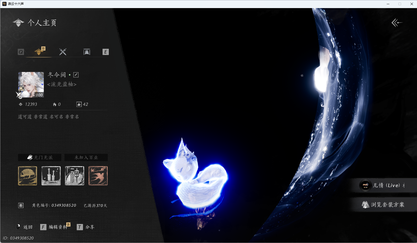 YYSWQ43107燕云十六声账号详情图2 YYSWQ43107燕云十六声账号详情图2