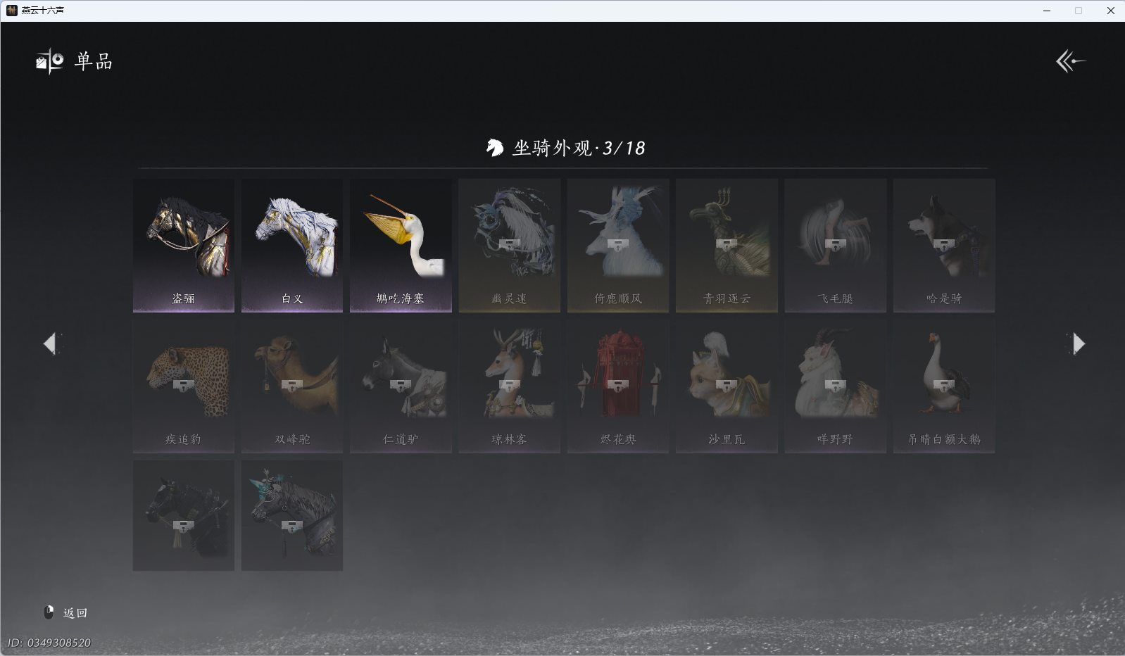 YYSWQ43107燕云十六声账号详情图11 YYSWQ43107燕云十六声账号详情图11