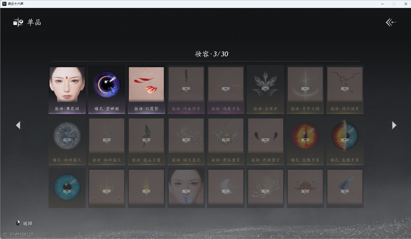 YYSWQ43107燕云十六声账号详情图12 YYSWQ43107燕云十六声账号详情图12