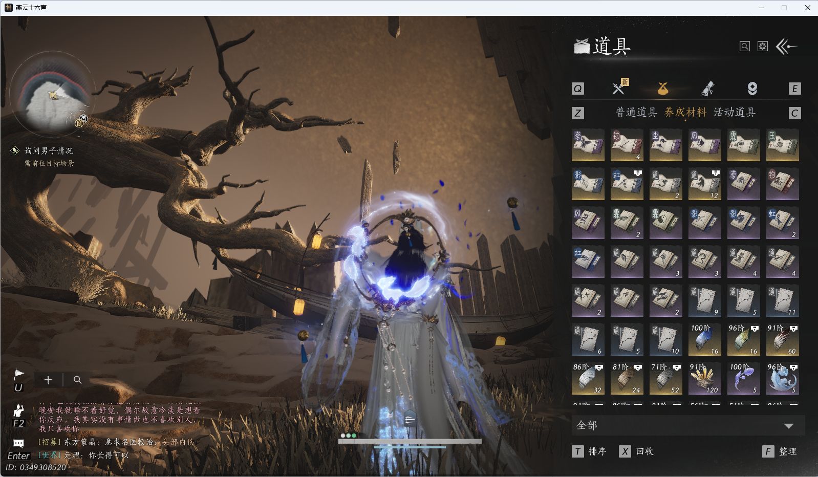 YYSWQ43107燕云十六声账号详情图15 YYSWQ43107燕云十六声账号详情图15