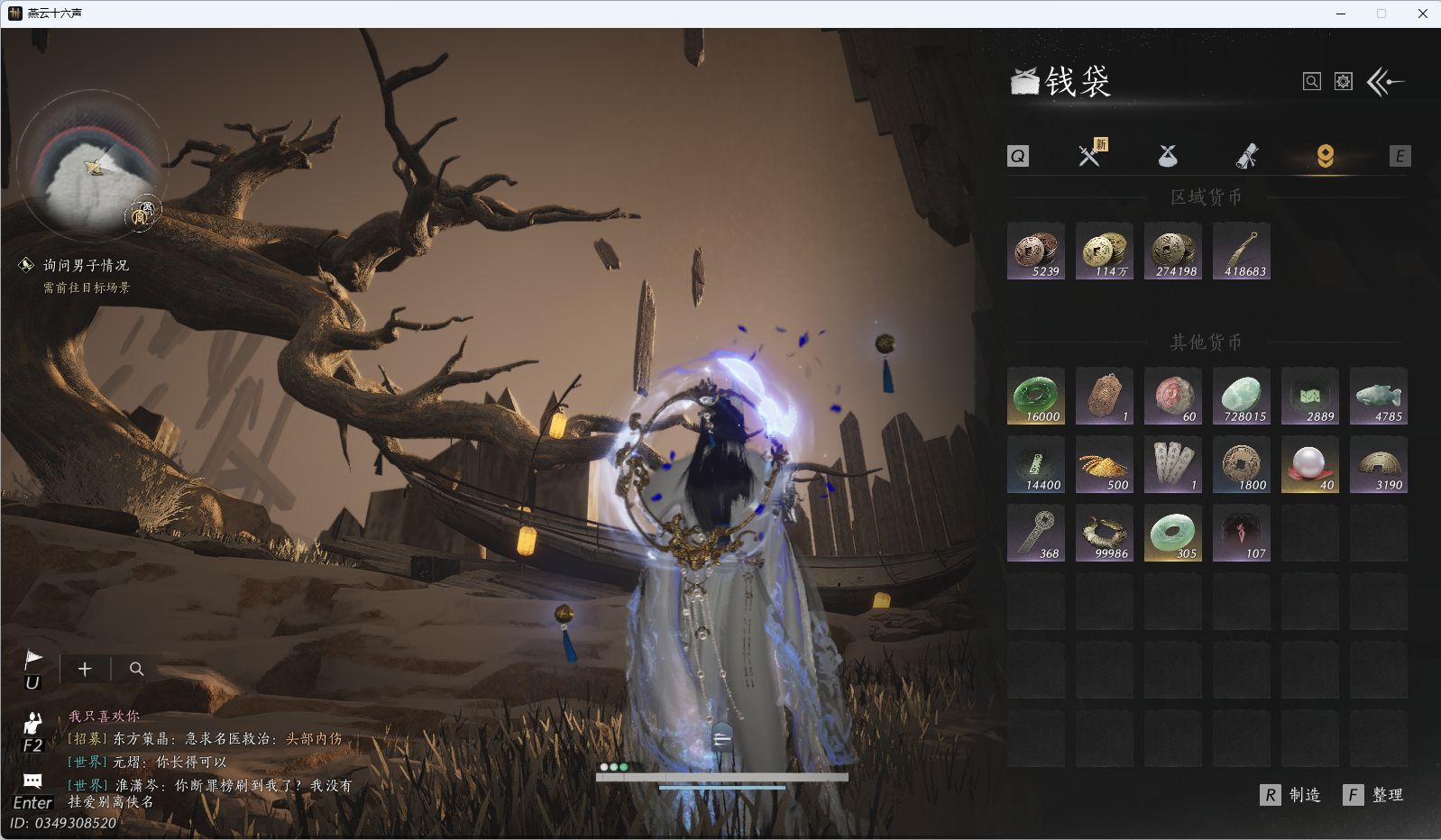 YYSWQ43107燕云十六声账号详情图16 YYSWQ43107燕云十六声账号详情图16