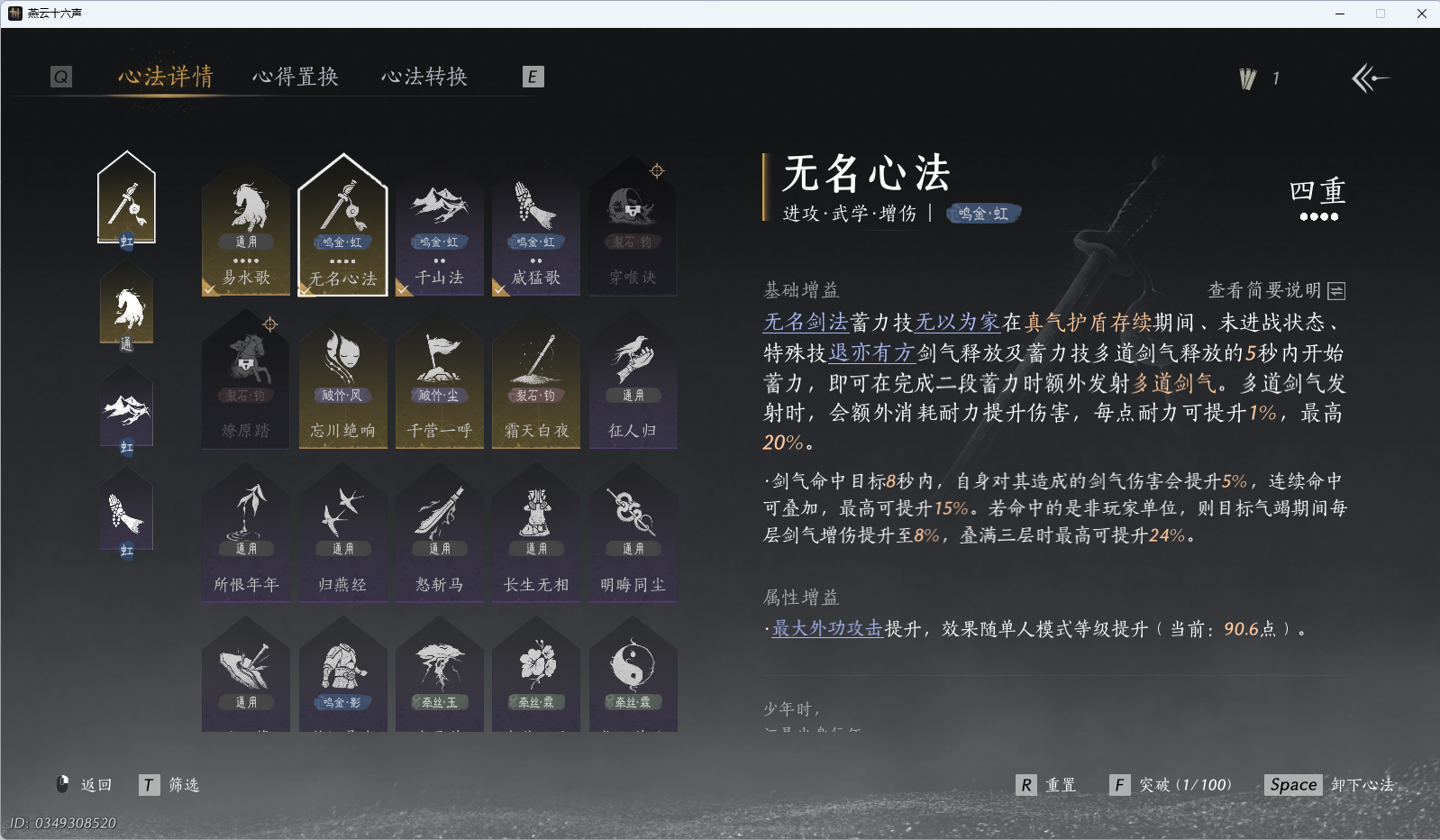 YYSWQ43107燕云十六声账号详情图19 YYSWQ43107燕云十六声账号详情图19