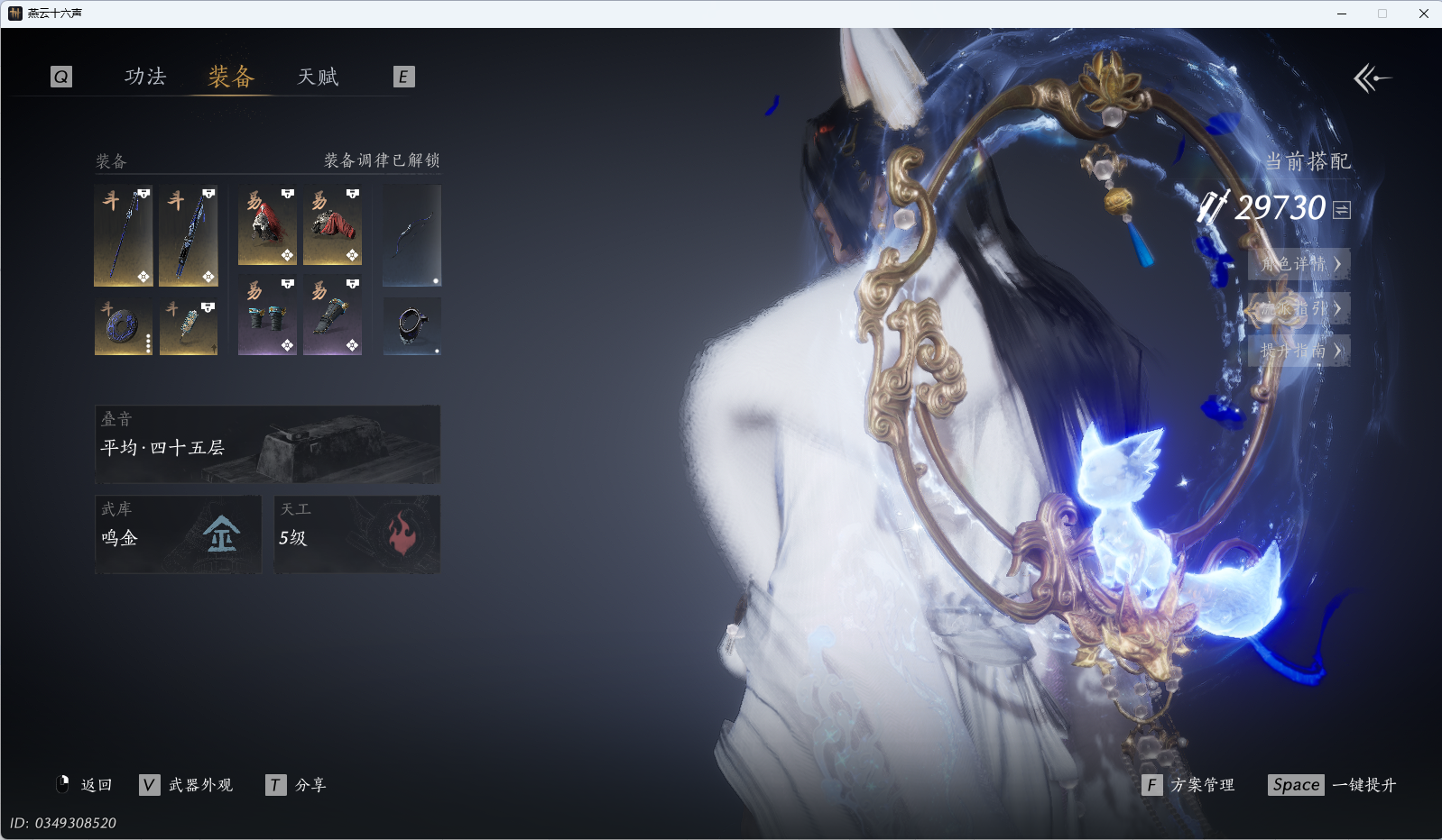 YYSWQ43107燕云十六声账号详情图21 YYSWQ43107燕云十六声账号详情图21