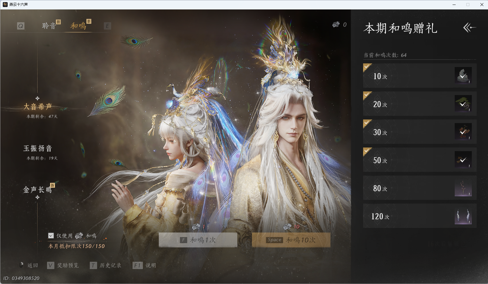 YYSWQ43107燕云十六声账号详情图27 YYSWQ43107燕云十六声账号详情图27