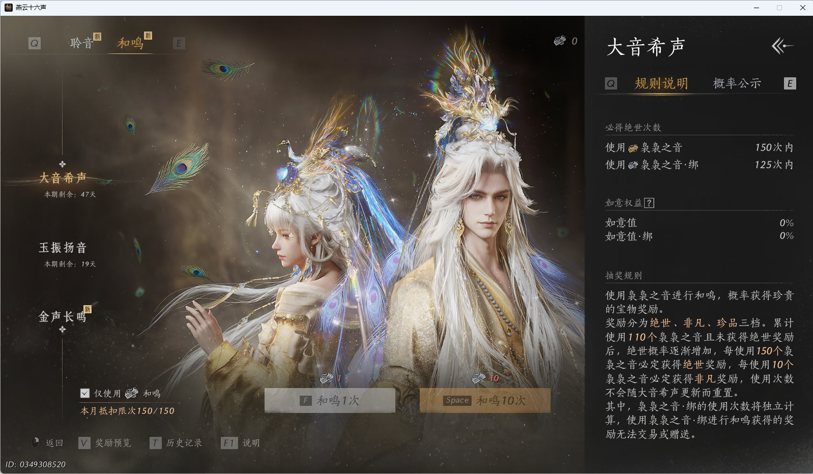 YYSWQ43107燕云十六声账号详情图28 YYSWQ43107燕云十六声账号详情图28