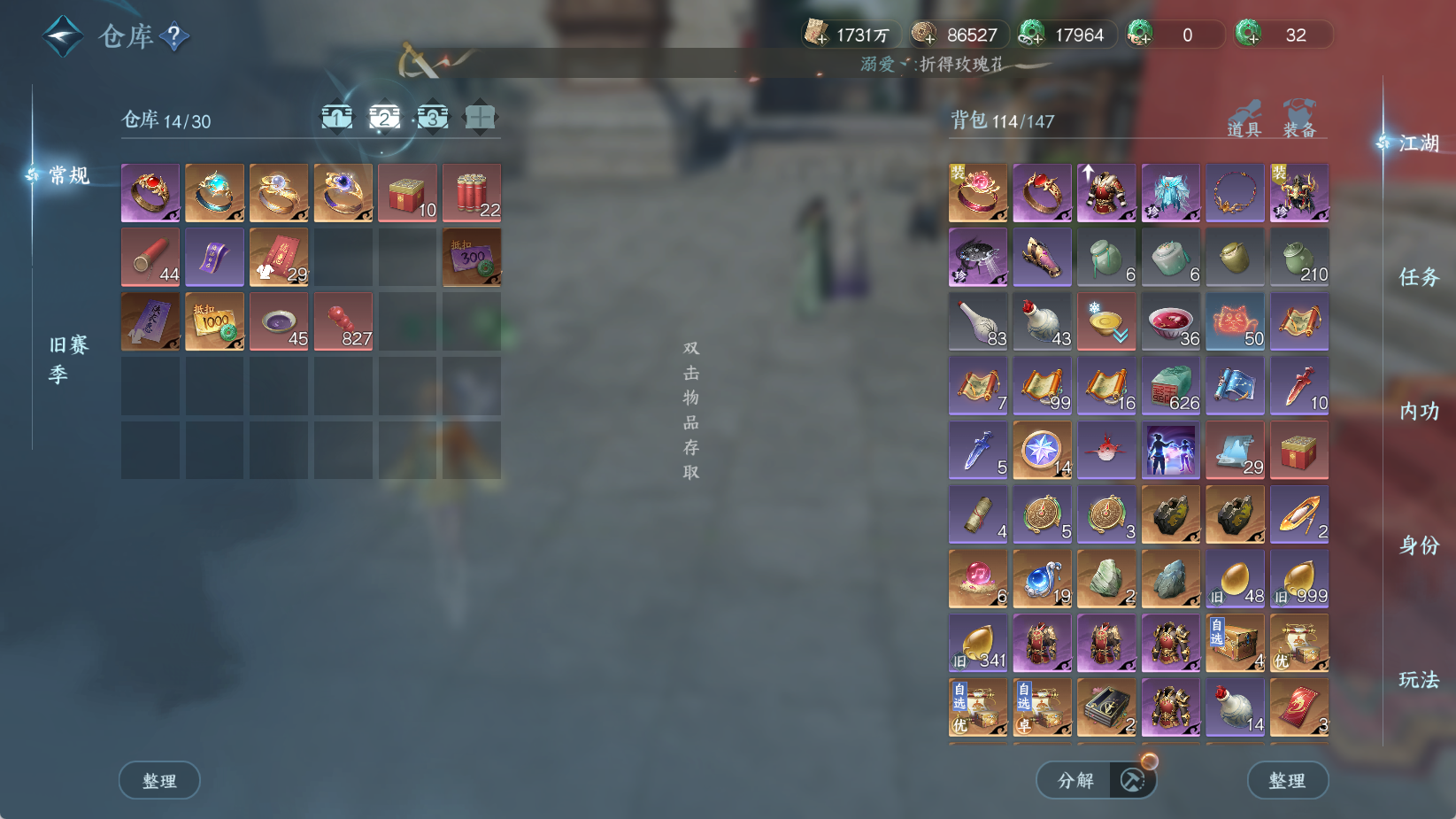 NSHWO44122逆水寒手游账号详情图5