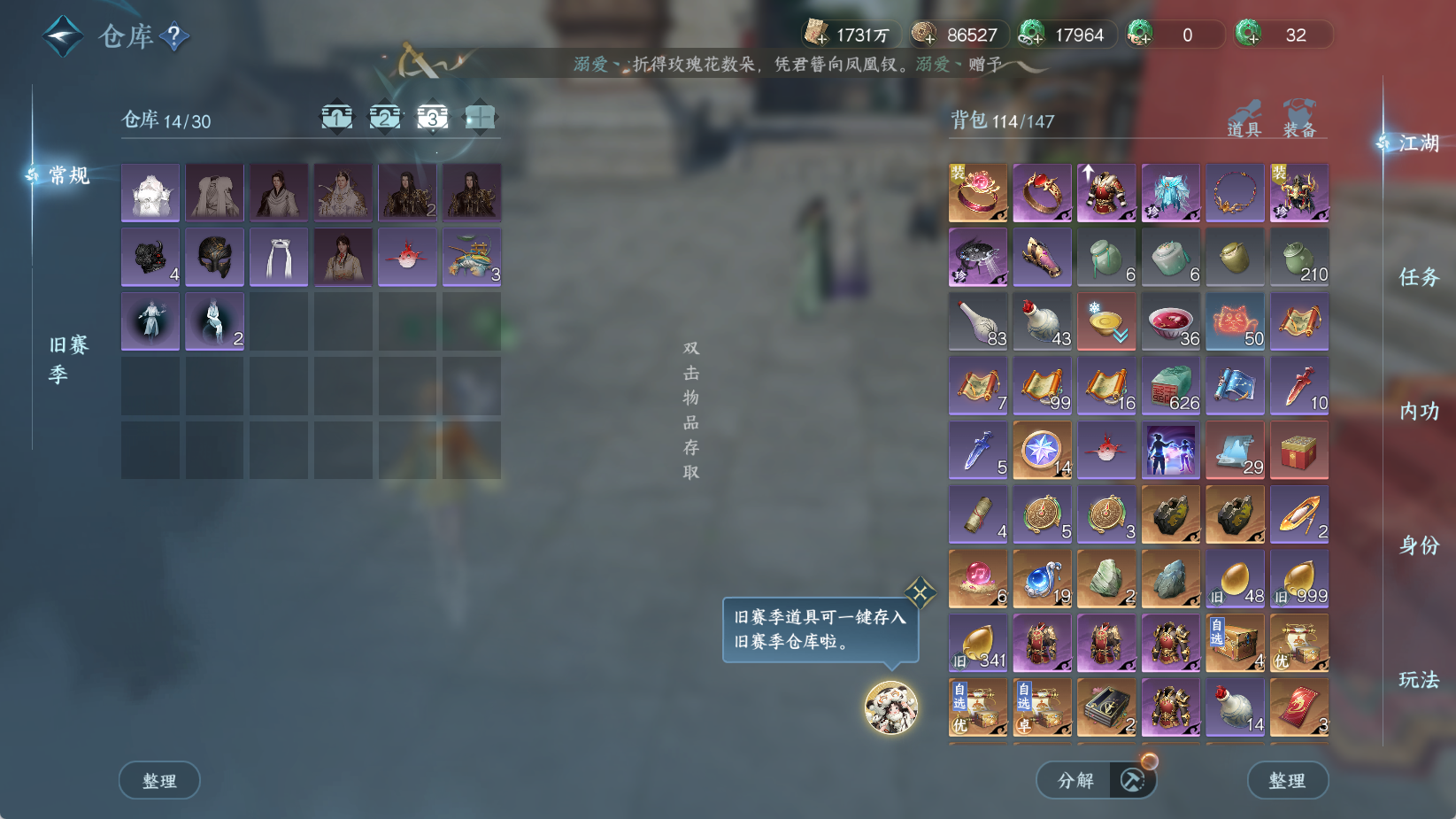 NSHWO44122逆水寒手游账号详情图6