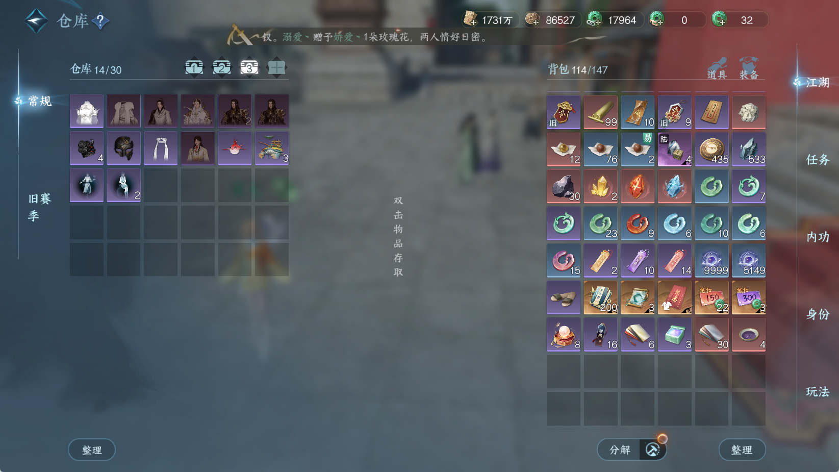 NSHWO44122逆水寒手游账号详情图7