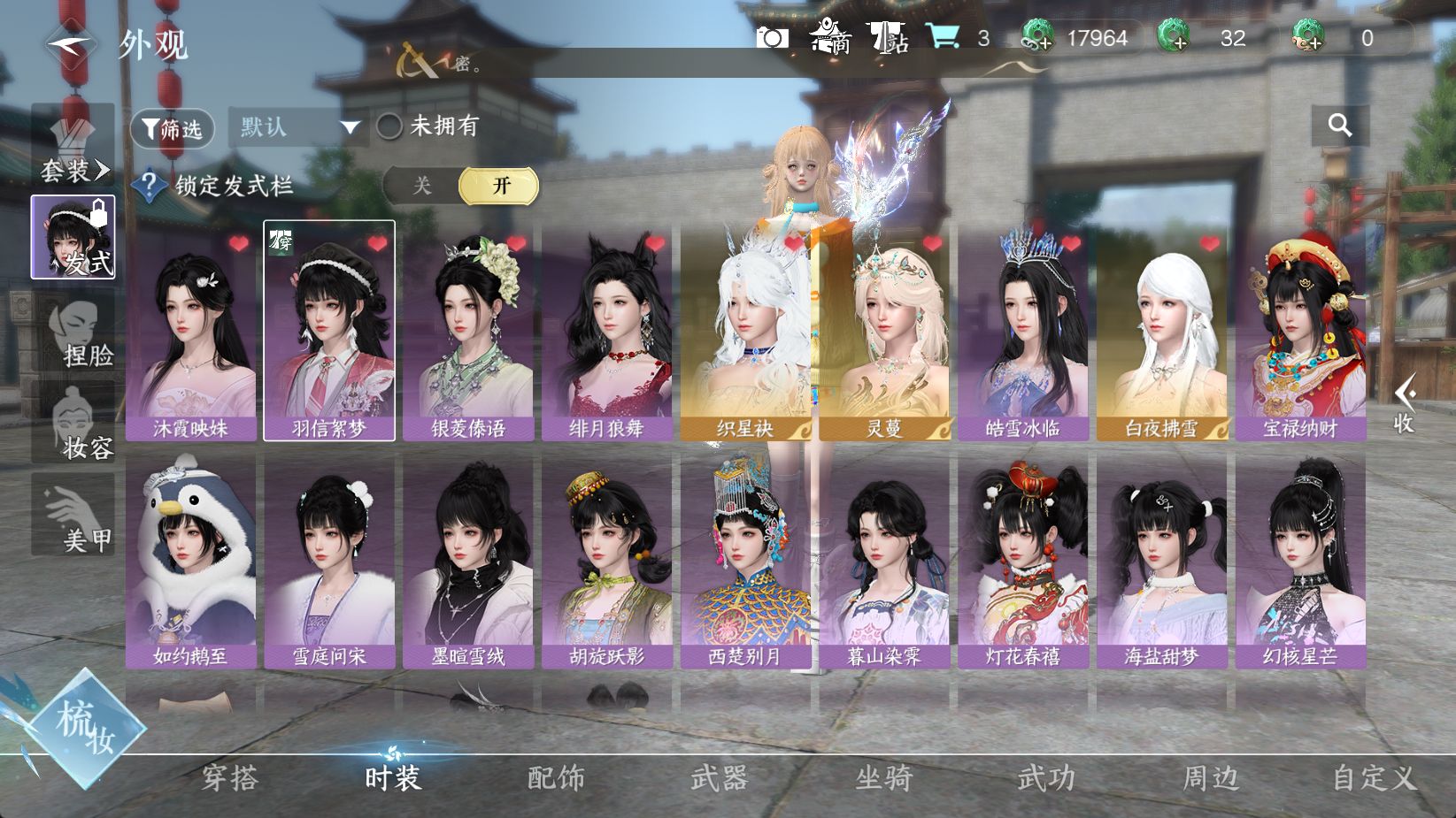 NSHWO44122逆水寒手游账号详情图8