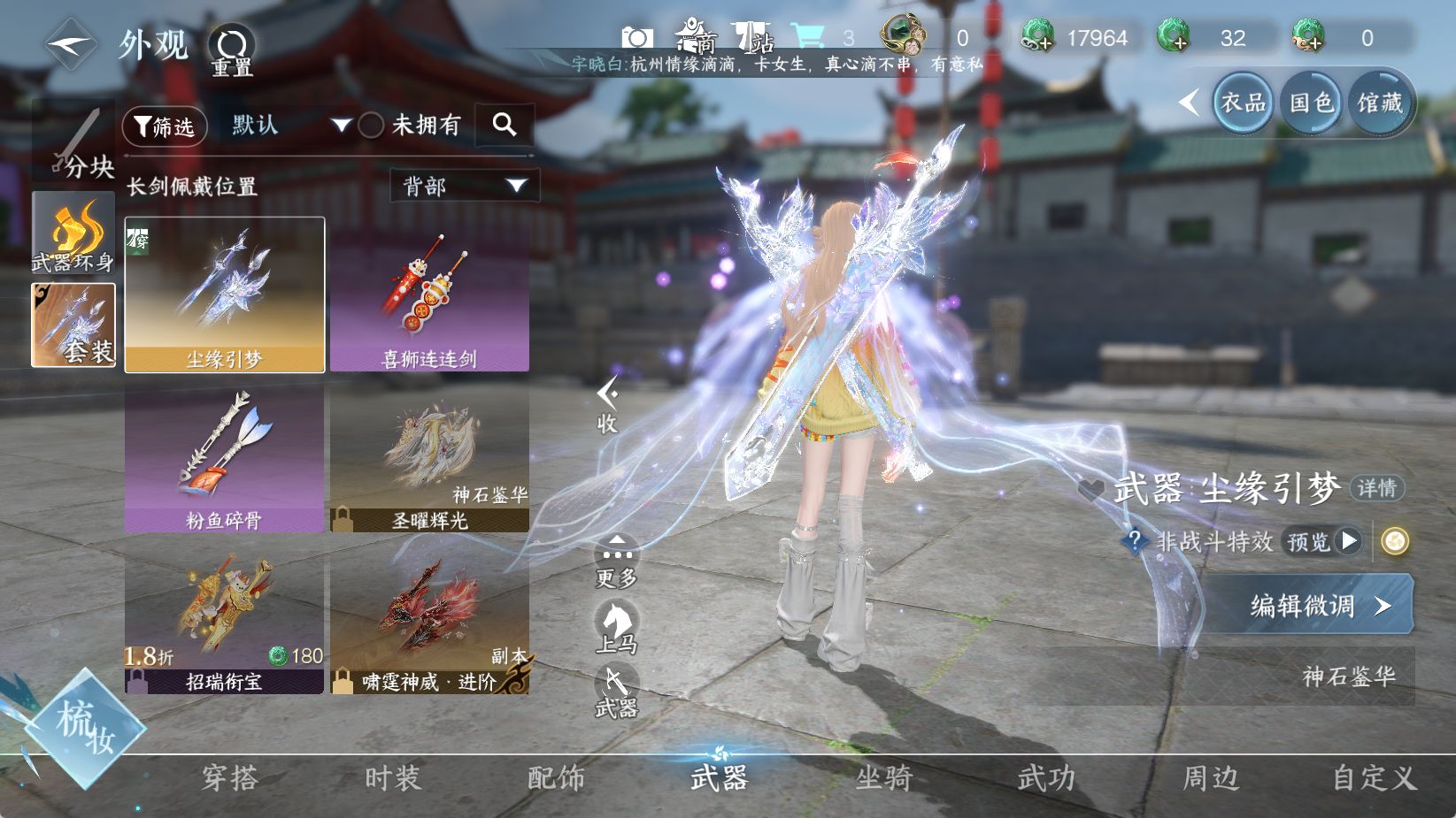 NSHWO44122逆水寒手游账号详情图17