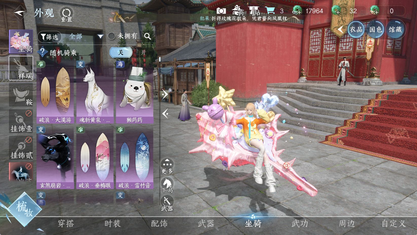 NSHWO44122逆水寒手游账号详情图19