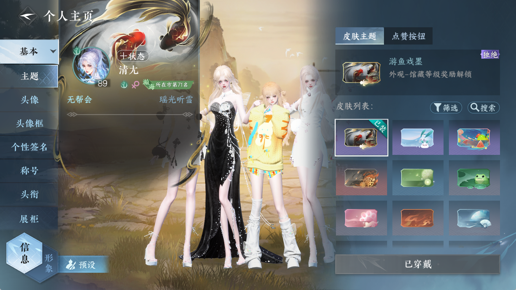 NSHWO44122逆水寒手游账号详情图22