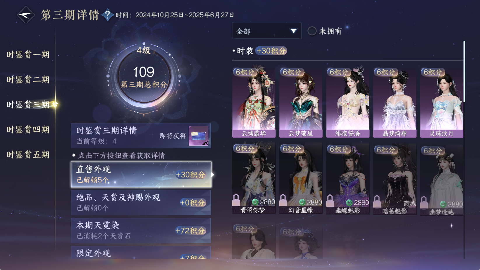 NSHWO44122逆水寒手游账号详情图26