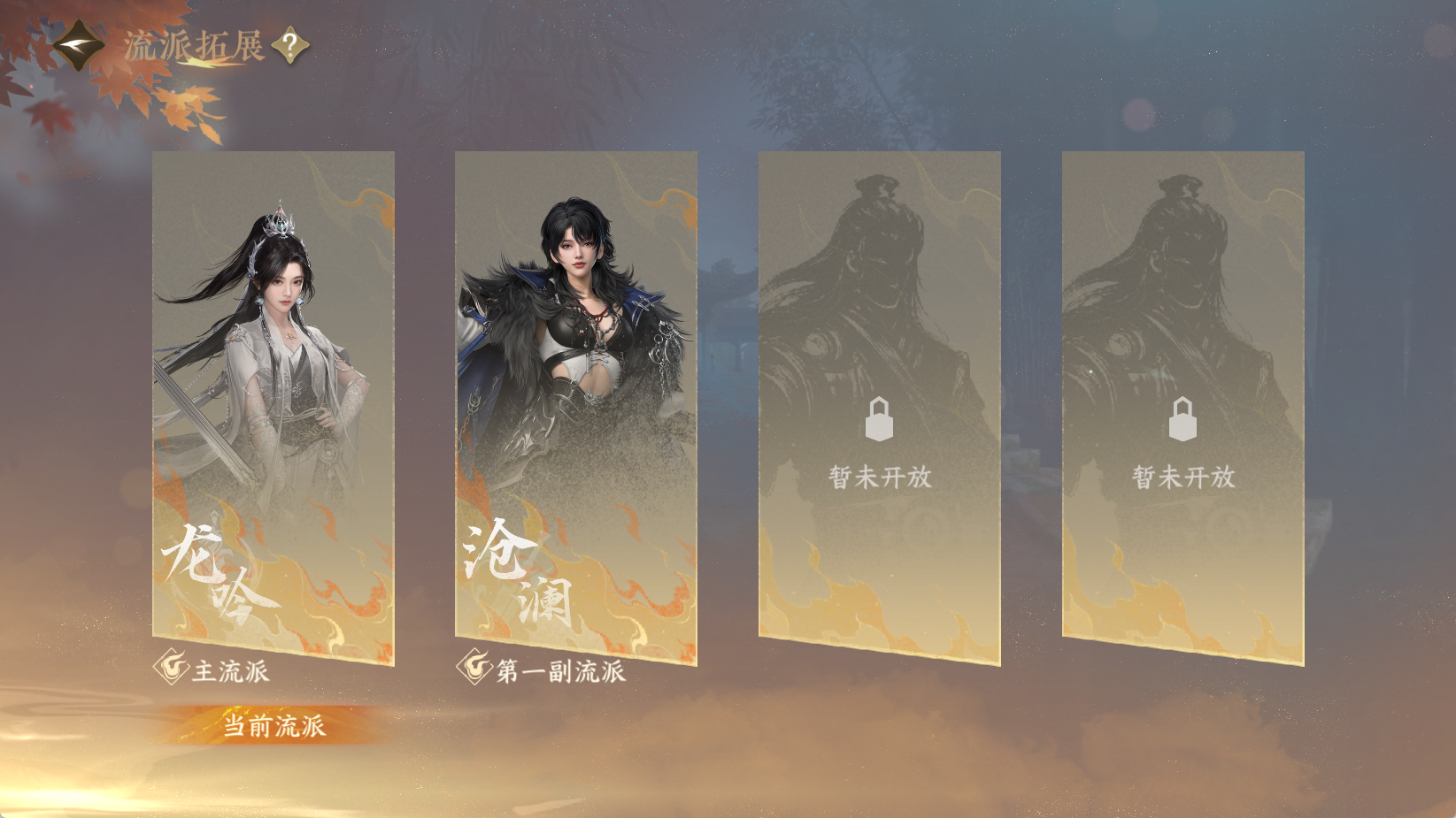 NSHWO44122逆水寒手游账号详情图30