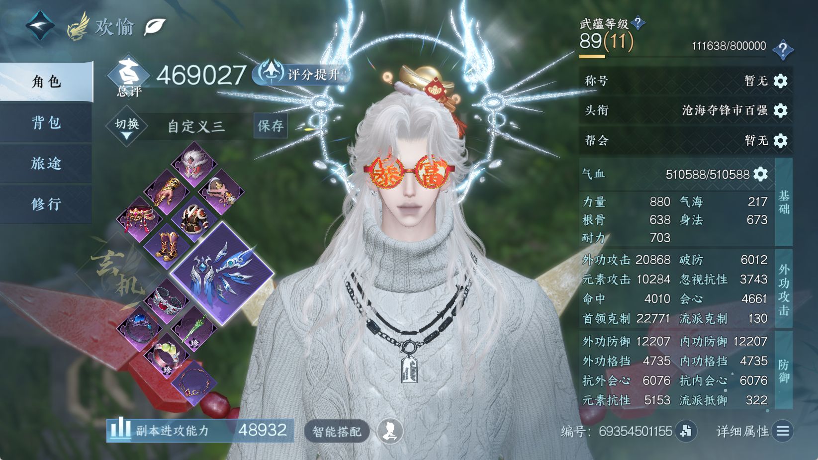 逆水寒手游账号望海潮白夜佛雪 【单天赏虔心小号欧皇10连出天赏】 战力值：46.9 总评：46.9 角色等级：89 衣品值：39470 国色值：3460 已用天赏石：1 【网易手机账号】 【无换绑冷却】 【玄机】 【男】 【2级