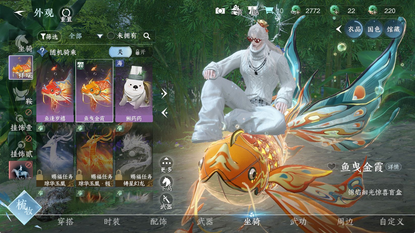 NSHWO43770逆水寒手游账号详情图7 NSHWO43770逆水寒手游账号详情图7