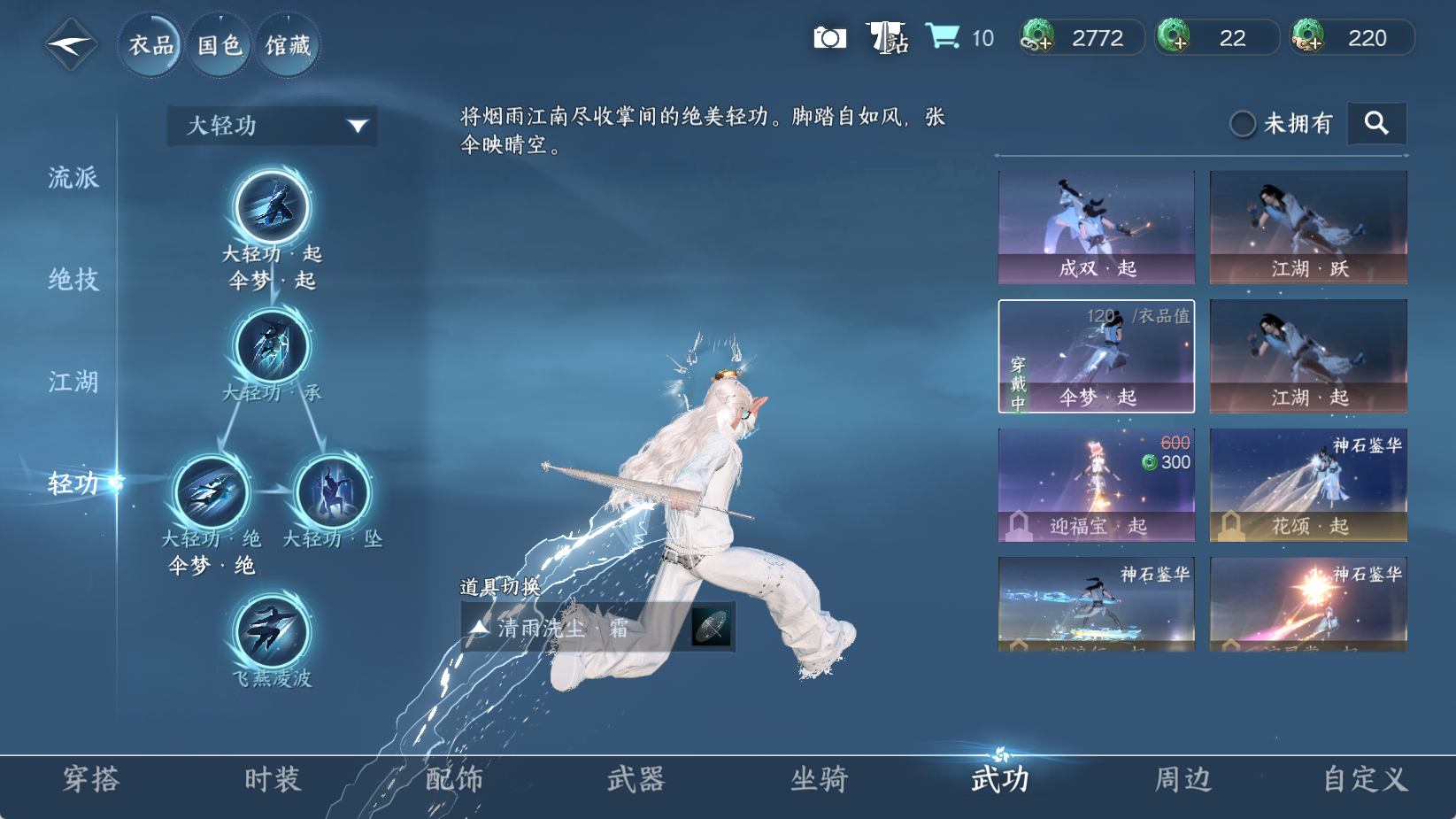 NSHWO43770逆水寒手游账号详情图8 NSHWO43770逆水寒手游账号详情图8