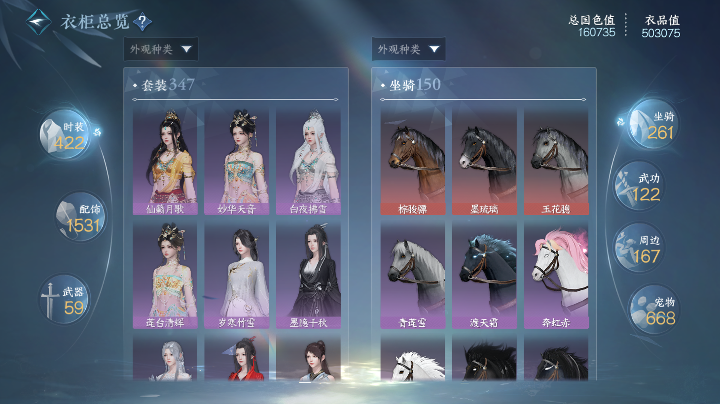 NSHWO43781逆水寒手游账号详情图6