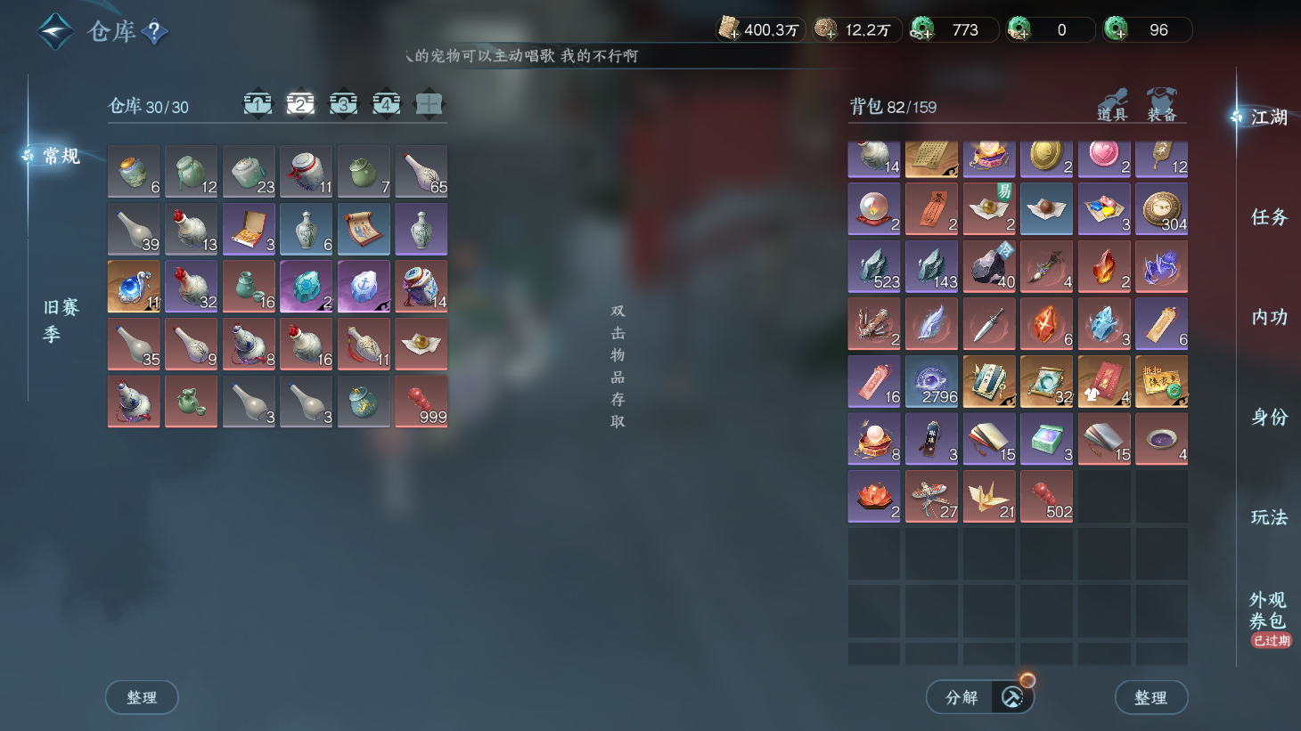 NSHWO43781逆水寒手游账号详情图8