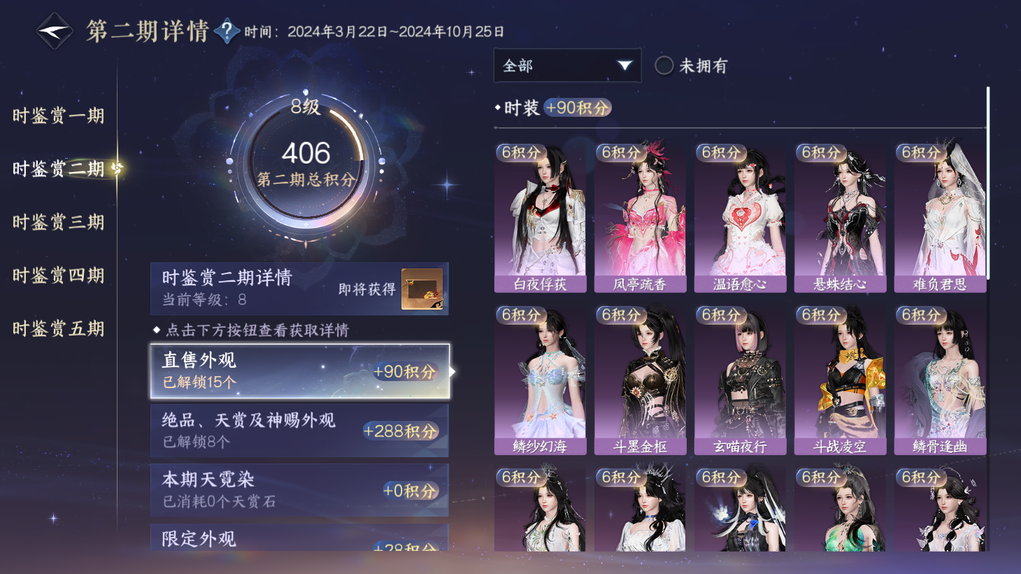 NSHWO43781逆水寒手游账号详情图20