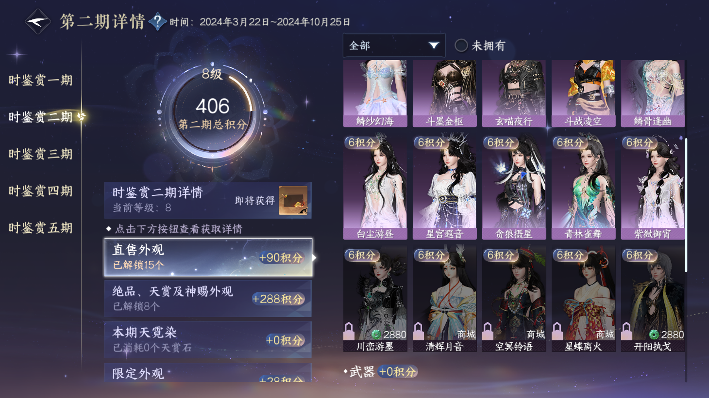 NSHWO43781逆水寒手游账号详情图21