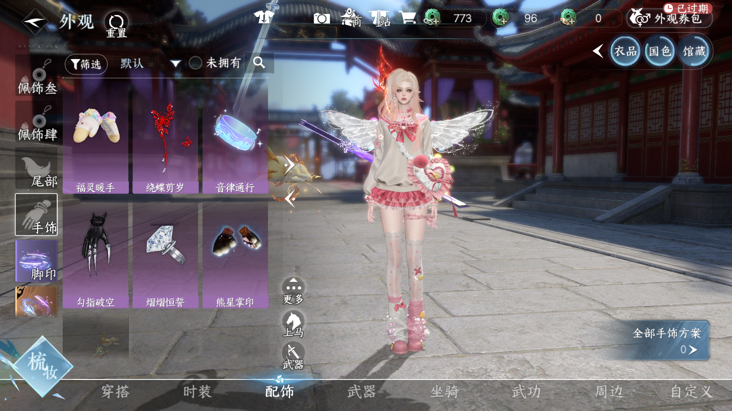 NSHWO43781逆水寒手游账号详情图29