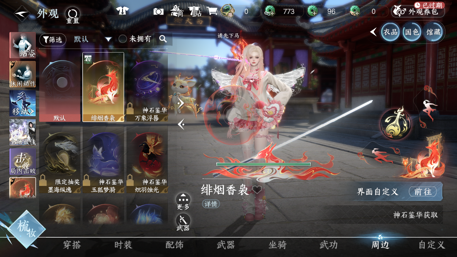 NSHWO43781逆水寒手游账号详情图37