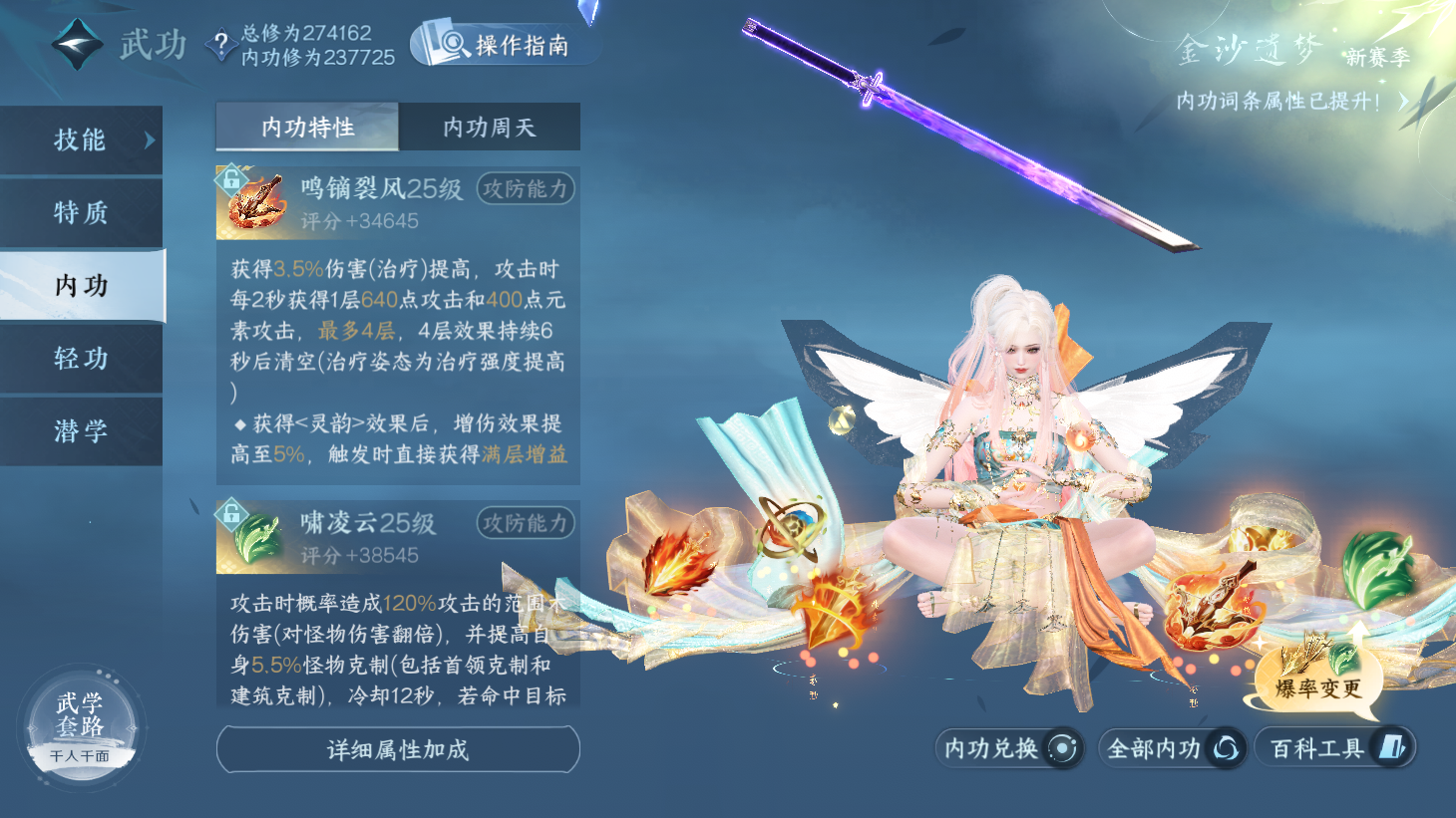 NSHWO43781逆水寒手游账号详情图38