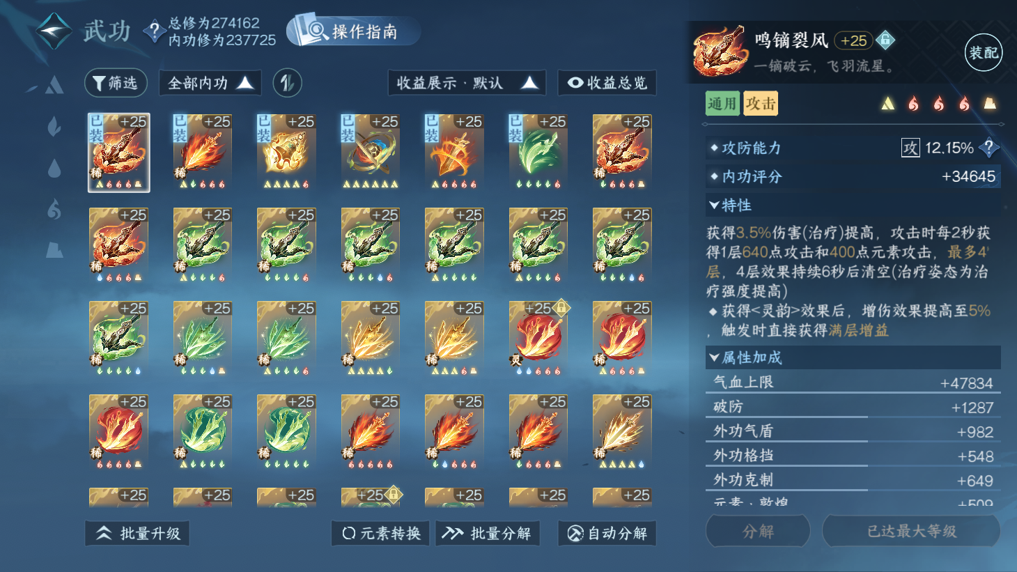 NSHWO43781逆水寒手游账号详情图39