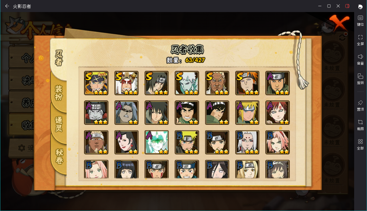 火影忍者账号苹果QQJXWL-0 v4/十尾带土/忍战艾/鸣佐/武豪/鼬/佩恩/鸡翅