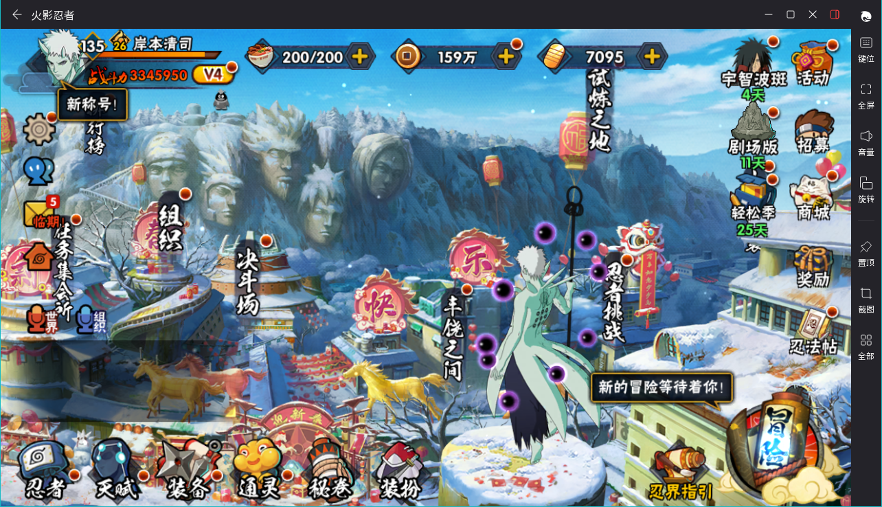 HYCMW419415火影忍者账号详情图2