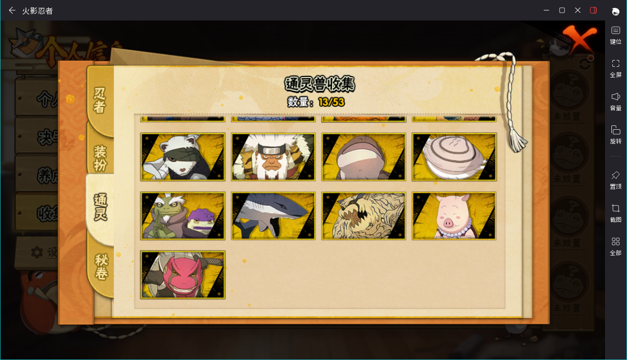 HYCMW419415火影忍者账号详情图5