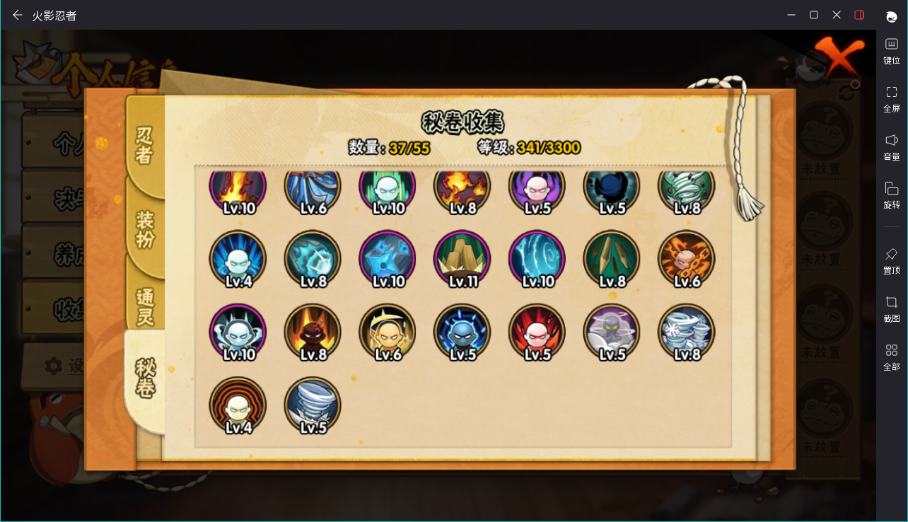 HYCMW419415火影忍者账号详情图6