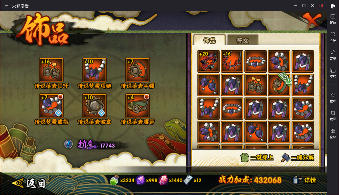 HYCMW419415火影忍者账号详情图9